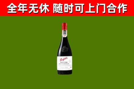 安国烟酒回收奔富红酒.jpg